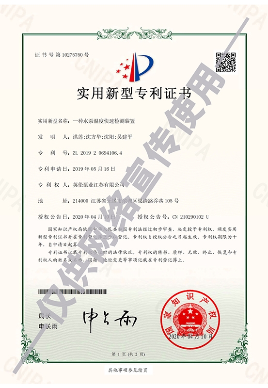 實(shí)用新型zhuanli證書1